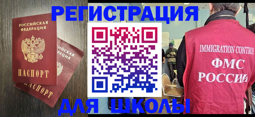 временная регистрация собственник в Забайкальском крае