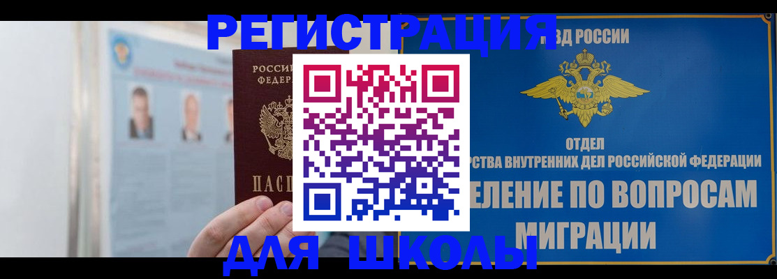 временная регистрация гарантия в Забайкальском крае